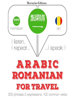 cover image of الكلمات والعبارات السفر في الرومانية